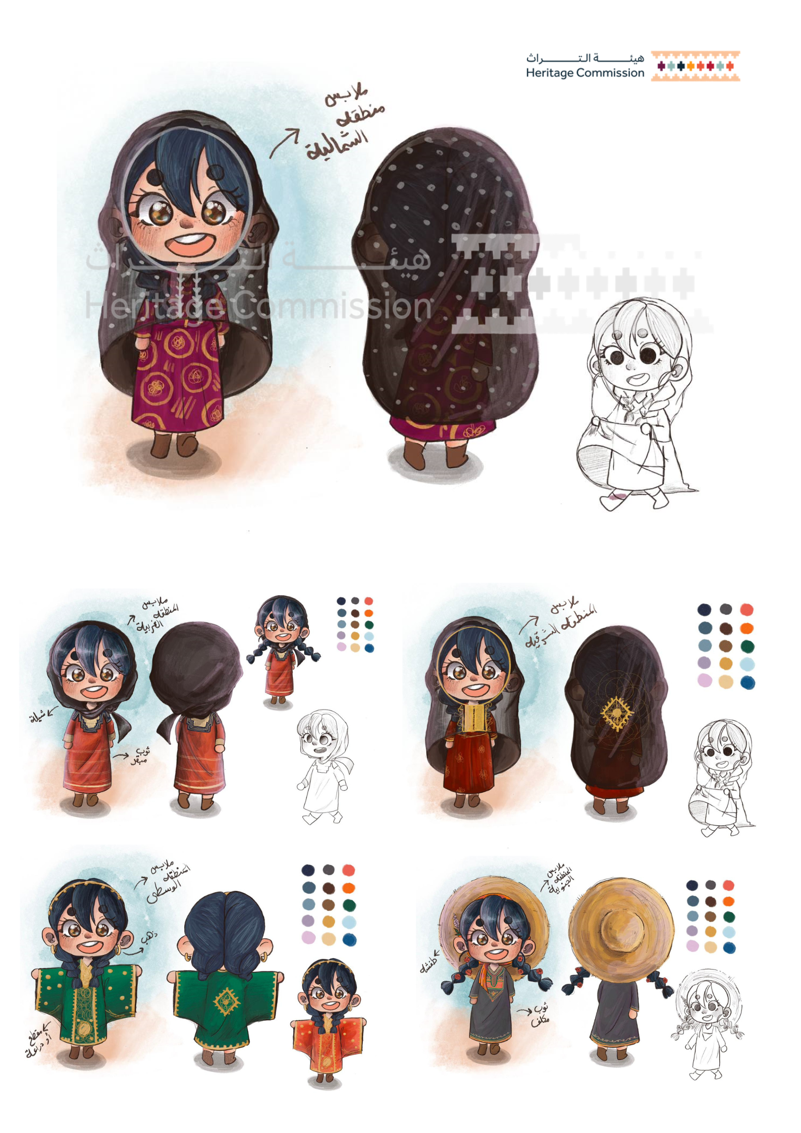 NY Digital Awards Winner - Banan’s Journey with the Saudi Handicraft