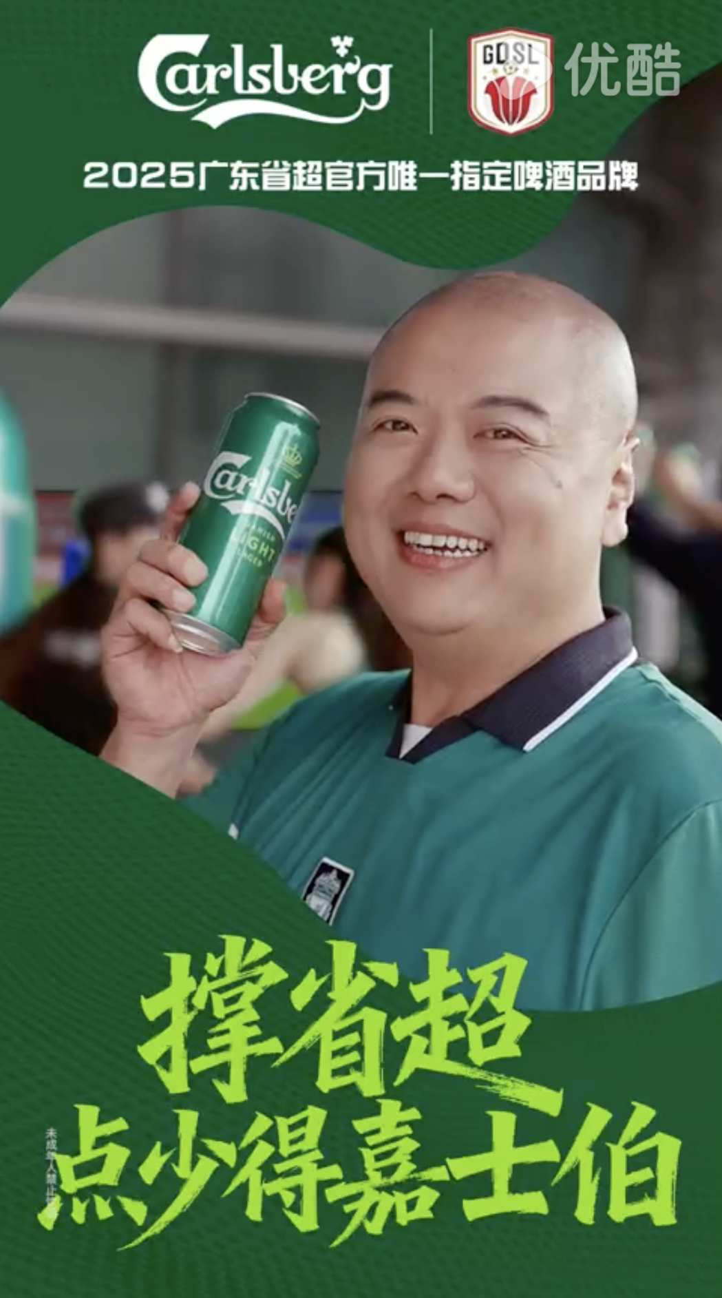NY Digital Awards Winner - 嘉士伯广告视频——《“笑”林足球 》