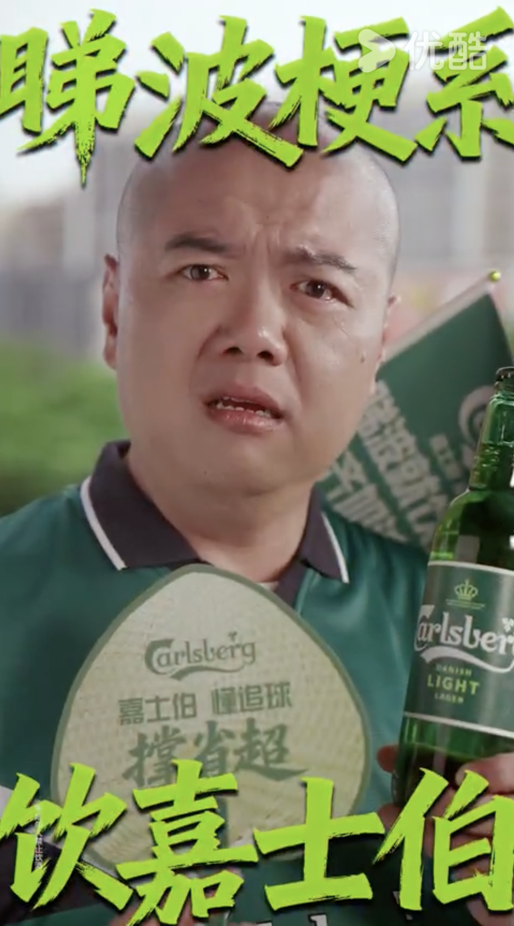 NY Digital Awards Winner - 嘉士伯广告视频——《“笑”林足球 》