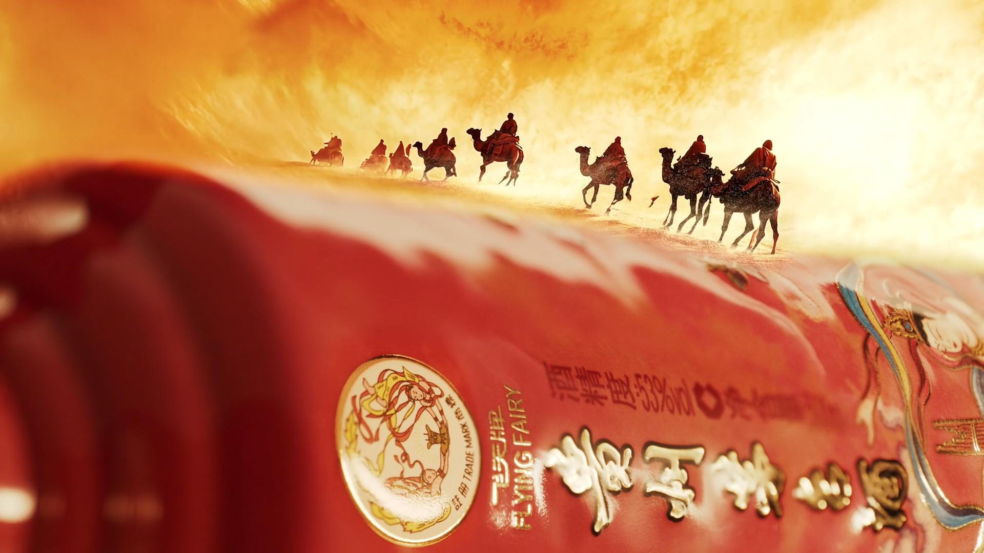 NY Digital Awards Winner - Kweichow Moutai Liquor “Flying Fairy” Series