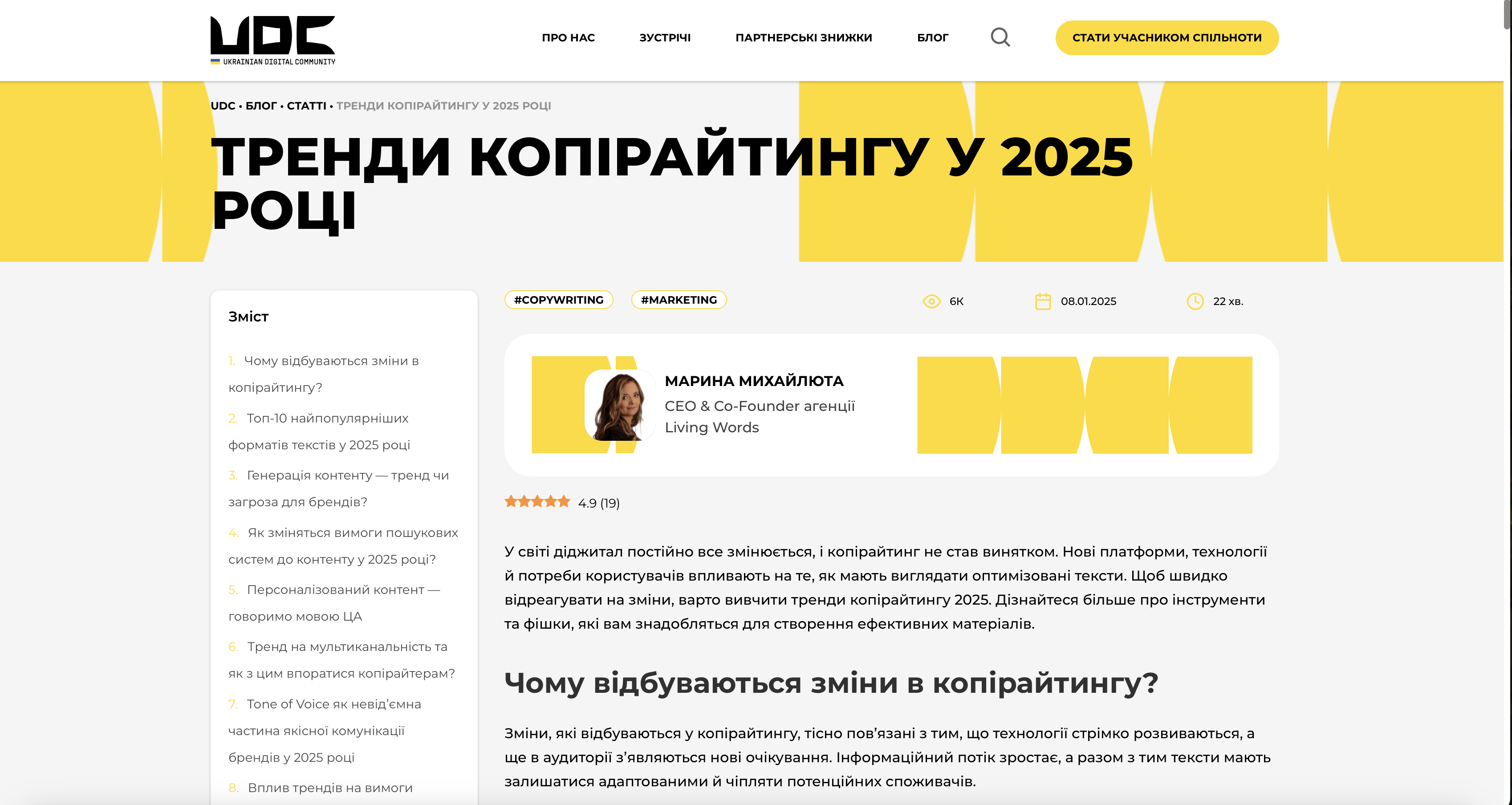 NY Digital Awards - «Тренди копірайтингу у 2025 році»